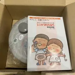 アサヒ軽金属 レンジ活力なべ RC-11型 (圧力鍋)