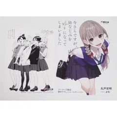 今さらですが、幼なじみを好きになってしまいました ゲーマーズ特典 リーフレット