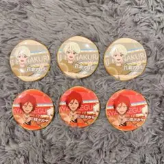 キンプリ　キンツア 花倉アユミ　三枝タカヤ 各3個セット　新品未使用品