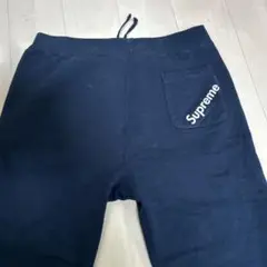 2日間限定 Supreme スウェットパンツ