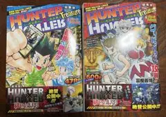 HUNTER×HUNTER Treasure5,6 グリードアイランド編　付録付