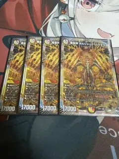 竜皇神 ボルシャック・バクテラス 4枚