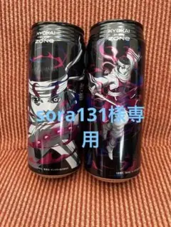 ZONE エナジードリンク キングダムコラボ きょうかい
