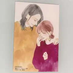 非売品 イラストカード 椿町ロンリープラネット やまもり三香