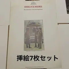 ホームズ ストランドマガジン挿絵7枚セット 2025年最新】ストランド・マガジンの人気アイテム - メルカリ