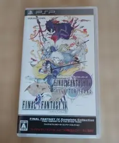 PSP ファイナルファンタジー IV コンプリートコレクション