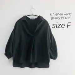 E hyphen world gallery PEACE スキッパーブラウス F