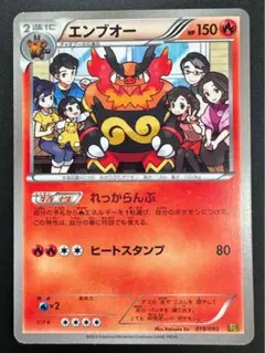 ポケモンカード エンブオーれっからんぶ アンリミ