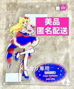 【通販完売】星宮いちご ハローキティ アクリルスタンド アイカツ！ サンリオ