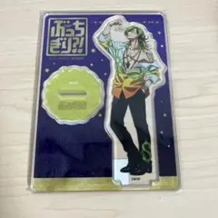 ぶっちぎり⁈ 神摩利人　アクリルスタンド　新品
