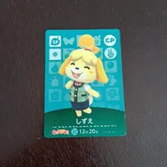 どうぶつの森 amiiboカード しずえ キャラぱふぇver.