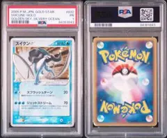スイクン☆ ◇ 拡張パック 金の空、銀の海 032/106 - メルカリ
