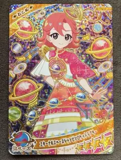 ひみつのアイプリ エターナルスペースジャンピンロケットラブリー