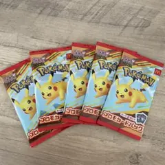 【未開封】ハッピーセット ポケモンカード　5セット　2025 マクドナルド