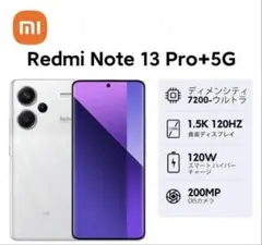 Xiaomi Redmi Note 13 Pro+ 5G スマートフォン