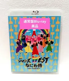 ジャニーズWEST なにわ侍 通常盤 Blu-ray