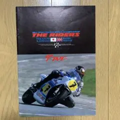 THE RIDERS 片山鷹済　バリー・シーンパンフレット