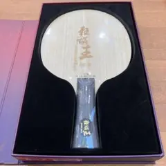 狂飆王ac.B