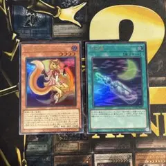 遊戯王　月光香、月光黄鼬 ウルトラレア　各1枚　ムーンライト　マーテン