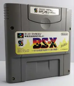 2025年最新】BS-X SFCの人気アイテム - メルカリ