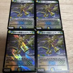 アルカディアスの書 天彩の精霊ミルディアス 4枚