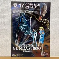 ガンダム0083 LDセット 2025年最新】LD 機動戦士ガンダム0083の人気アイテム - メルカリ