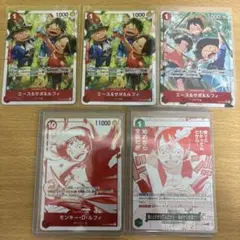 ワンピース カードゲーム エース&サボ&ルフィ