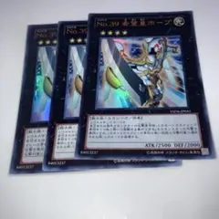 10525 No.39 希望皇ホープ 3枚セット　ウルトラ