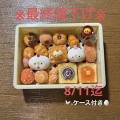 ミニチュアパン ハンドメイド 837