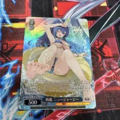 値下げ対応WS ヴァイスシュヴァルツアズレン戦艦 ニュージャージー SP サイン 値下げ対応WS ヴァイスシュヴァルツアズレン戦艦