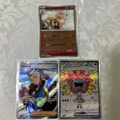 ポケモンカード3枚セット