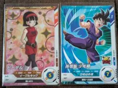 ドラゴンボールスーパーダイバーズ 半減ビーデル 1.5倍悟飯 2枚set