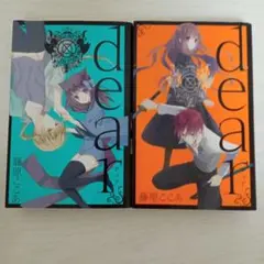 漫画ディア1.2巻