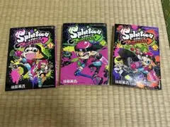 スプラトゥーン　イカすキッズ４コマフェス　漫画 後藤英貴　１・２・３巻セット