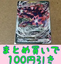 ムゲンダイナVMAX ポケモンカードゲーム　VMAXクライマックス