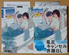 【グッドナイト・ルーティン】アニメイト4Pリーフレット、他付き
