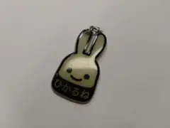 CUNE 蓄光キーホルダー ひかるね
