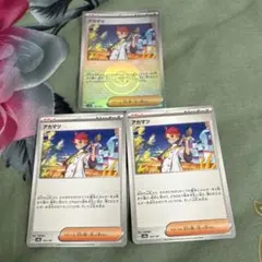 ダカマツ トレーディングカード 3枚セット