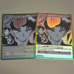 名探偵コナン カードゲーム 新たなる謎 TCG 服部平次 遠山和葉 CP