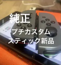 Nintendo switch Joy-Con