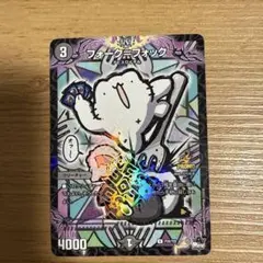 デュエルマスターズ コロコロ付録