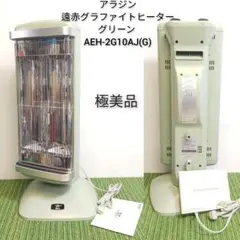 2025年最新】aeh-2g10ajの人気アイテム - メルカリ