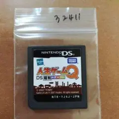 人生ゲームQ ニンテンドーDS