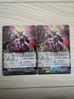 ヴァンガード ヘルグヴァール　2枚セット