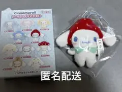 サンリオ シークレットマスコット シナモロール いちごフード