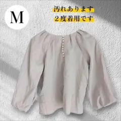 上品パールボタンブラウス Mサイズ｜2回着用 美シルエット 袖ふんわり