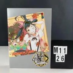 化物語　16 特装版
