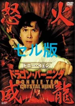 アンジェラマオ女活殺拳　セブンウォリアーズ戦神灘　香港版ポスター　香港映画 アンジェラマオ女活殺拳 セブンウォリアーズ戦神灘 香港版