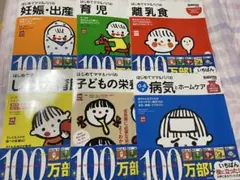 はしめてママ&パパのシリーズ　全6冊　ほぼ新品