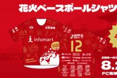 花火ベースボールシャツ　ユニフォーム　FC琉球　ジンベーニョ